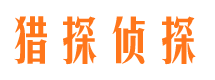 辽阳寻人公司